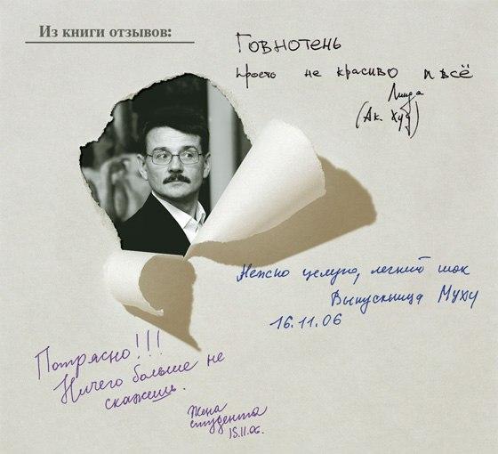 Страница книги отзывов