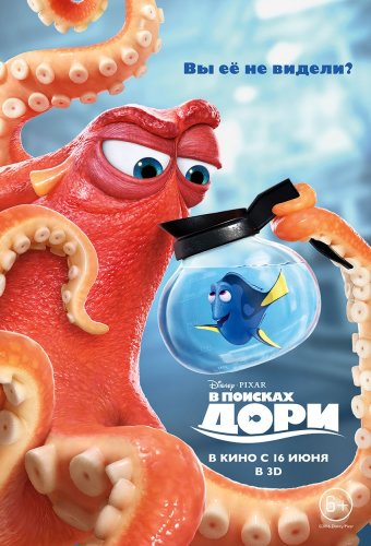    / Finding Dory (2016) BDRip 1080p | 