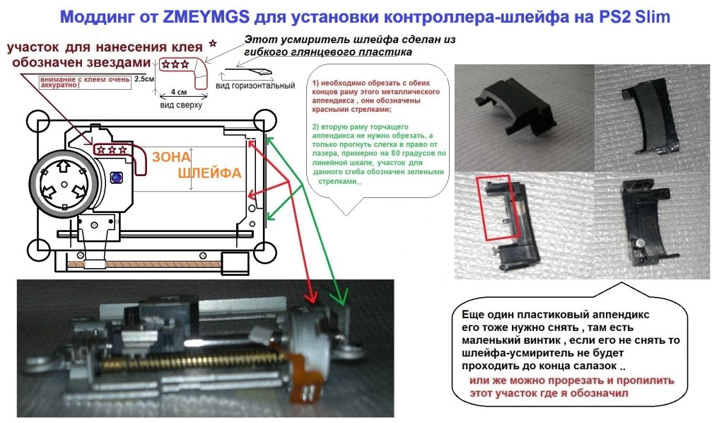 sxema-dlya-shlejjfa-usmiritelya.jpg