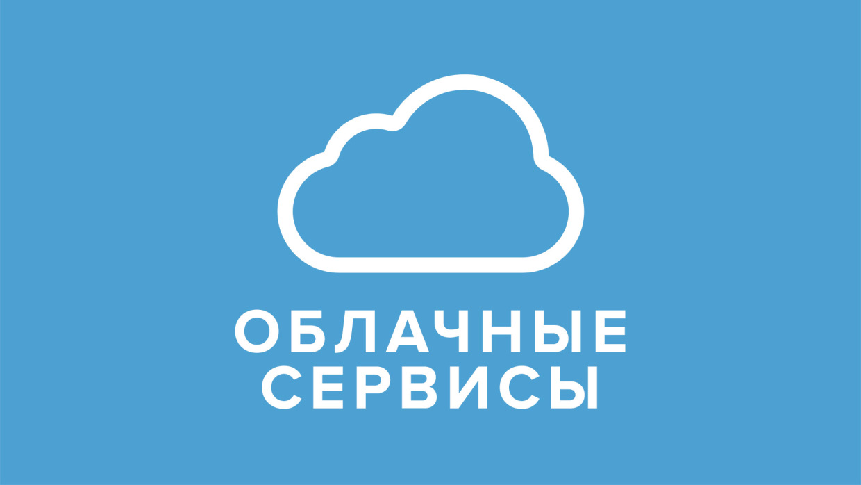 Фотография: Какими преимуществами и особенностями обладает продажа облачных сервисов №1 - BigPicture.ru