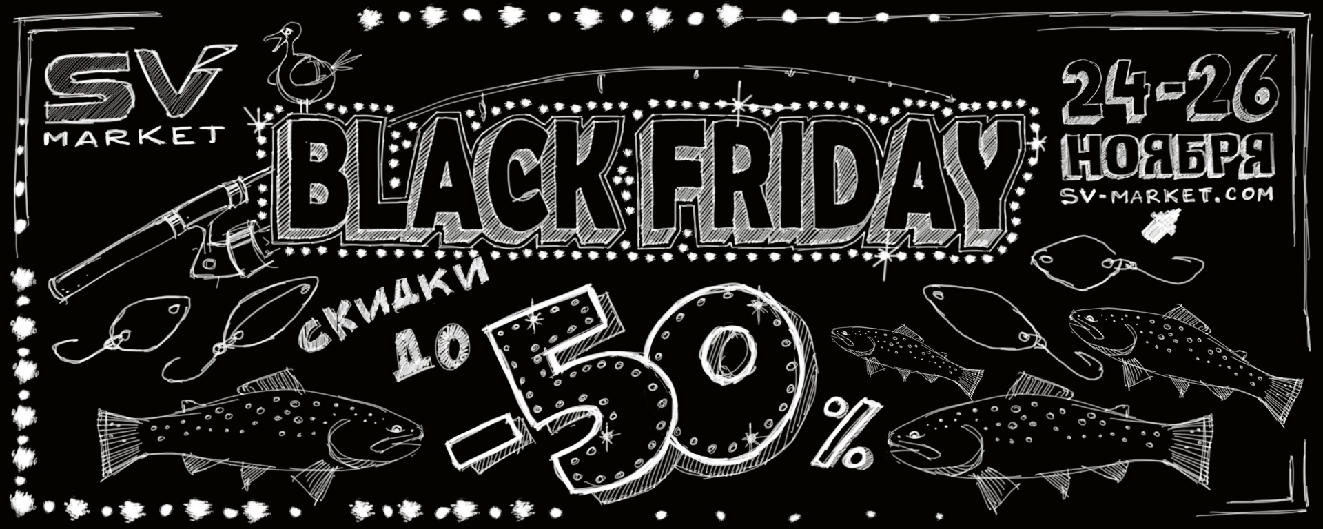 http://www.imageup.ru/img196/2923992/black-friday-sv-marketcom.jpg