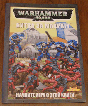 kniga-pravil-makragga9178.gif