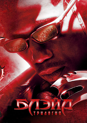 Блэйд: Трилогия / Blade: Trilogy (1998-2004) BDRip-AVC от 0ptimus | D, P, P2, А