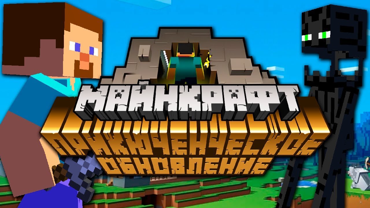 Сайт Для Любителей Minecraft: Как Скачать И Установить Игру На.