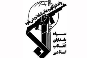 irgc_flag.jpg