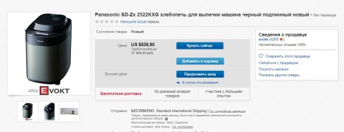 Panasonic: хочу вступить "в ряды", но сомневаюсь...