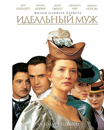 Идеальный муж / An Ideal Husband (1999) BDRip-AVC