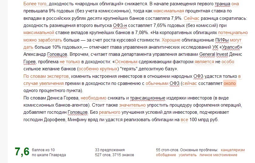 http://www.imageup.ru/img291/3036287/kak_ugrobit_text23.jpg