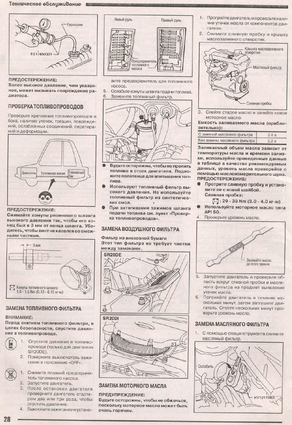 Nissan primera p10 factory service manual