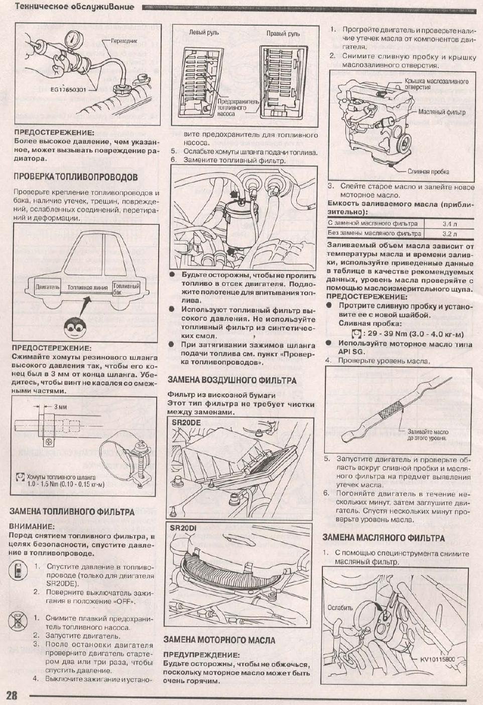 Service manual for nissan primera p10