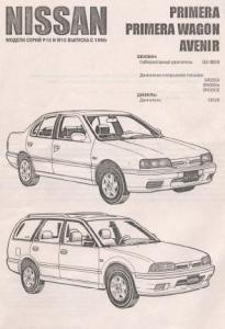 Nissan Primera P10.      -  5