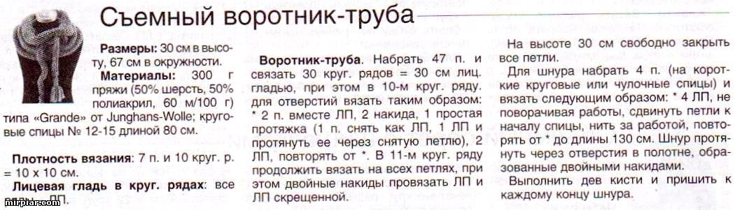 связать спицами шарф трубу схема