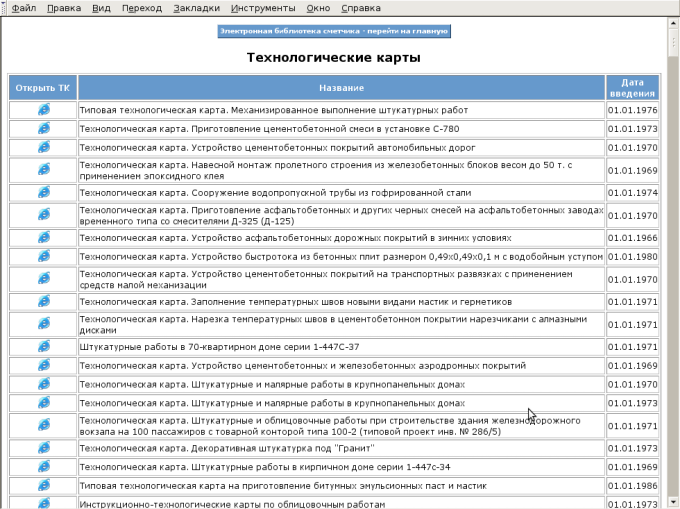 Смета На Демонтаж Металлоконструкции Образец - resourcesoftru
