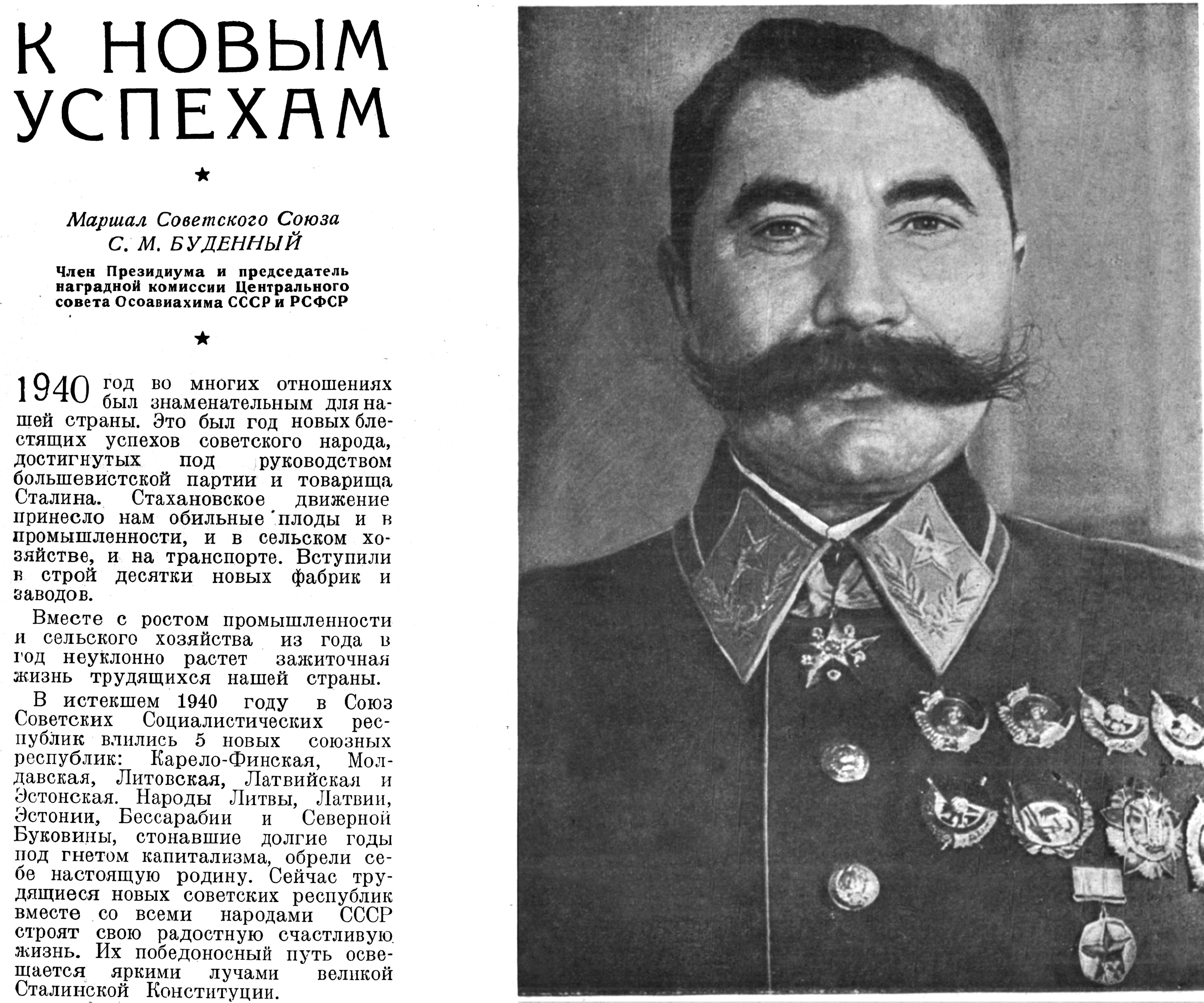 Буденный семен михайлович его дети фото Буденный семен михайлович его дети фото