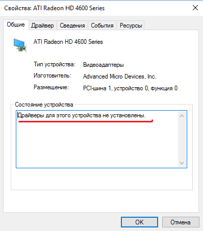 Ati mobility radeon hd 4570    windows 10 x32