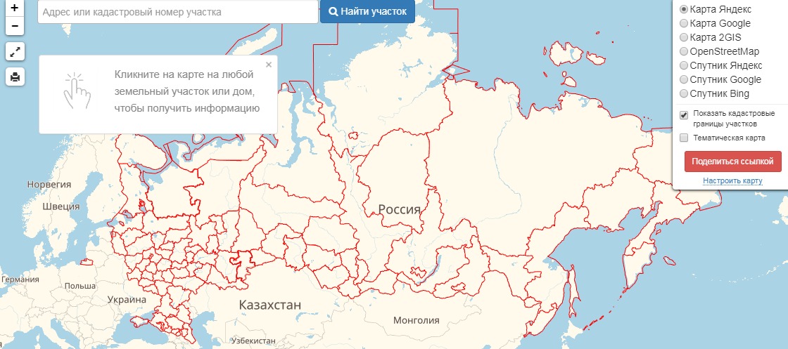 Кадастровая карта России с улучшенным функционалом на https://egrp365.ru/map