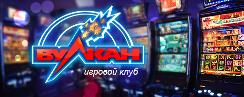 игровые автоматы вулкан играть бесплатно без регистрации