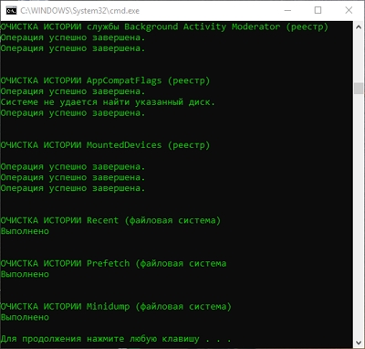 Как очистить last activity в windows 10