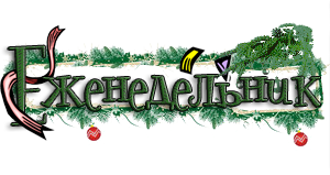 new-logo-week.png
