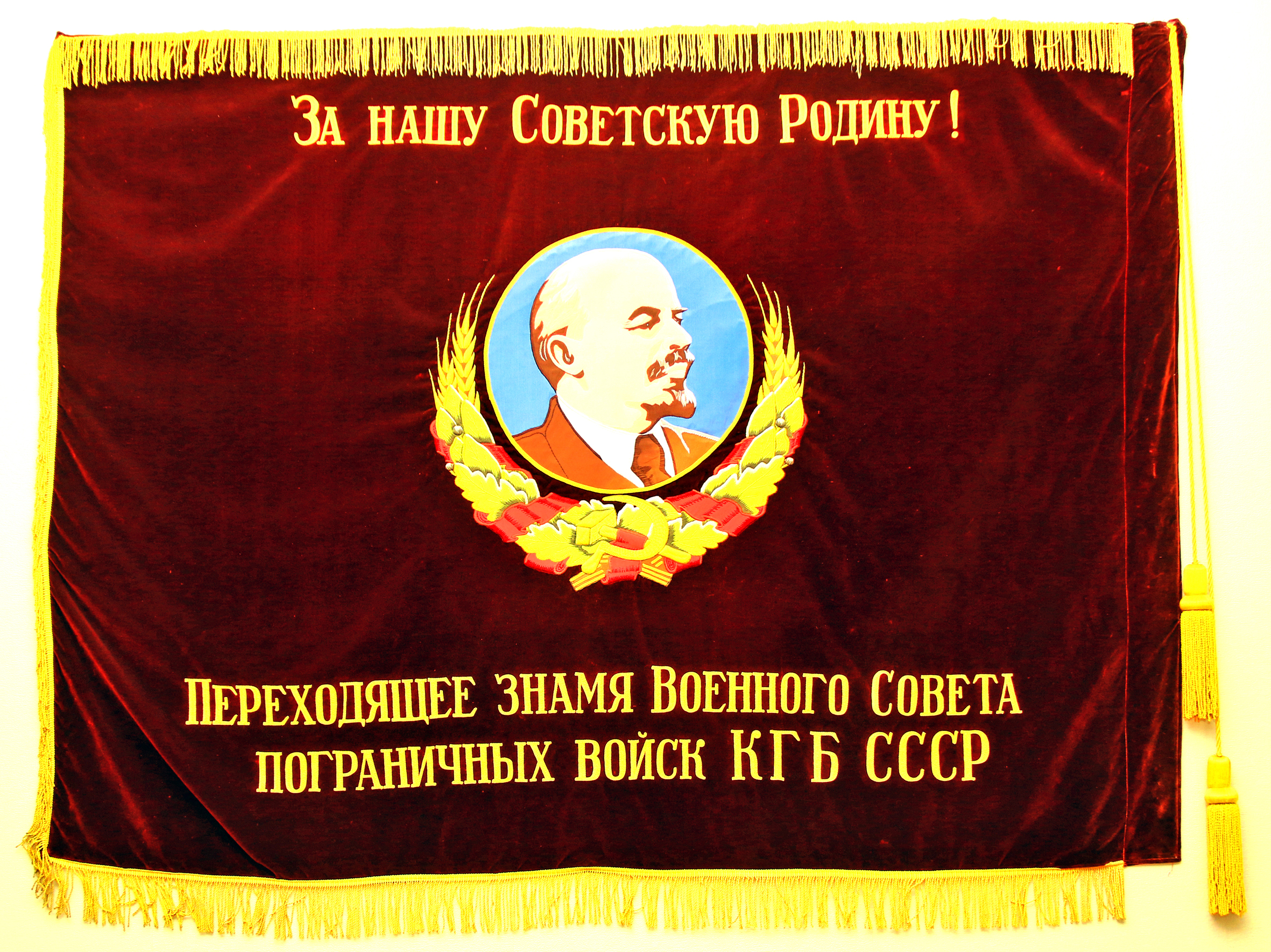 Как правильно пишется знамени. Знамя за нашу советскую родину. Переходящее Знамя. Переходящее красное Знамя. За нашу советскую родину флаг.
