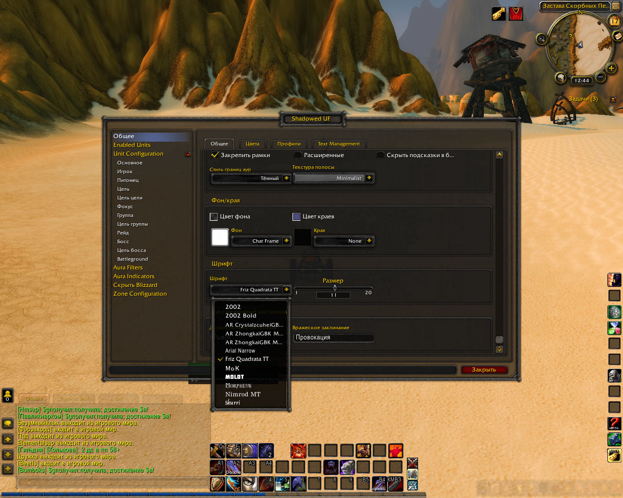 wowscrnshot_111715_114449.jpg