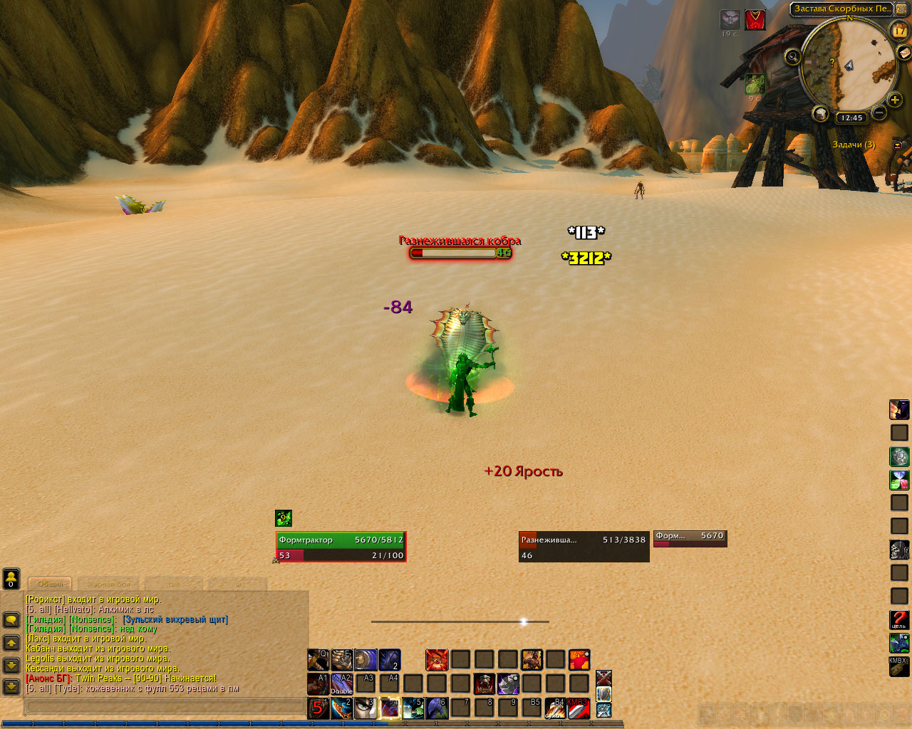 wowscrnshot_111715_114553.jpg