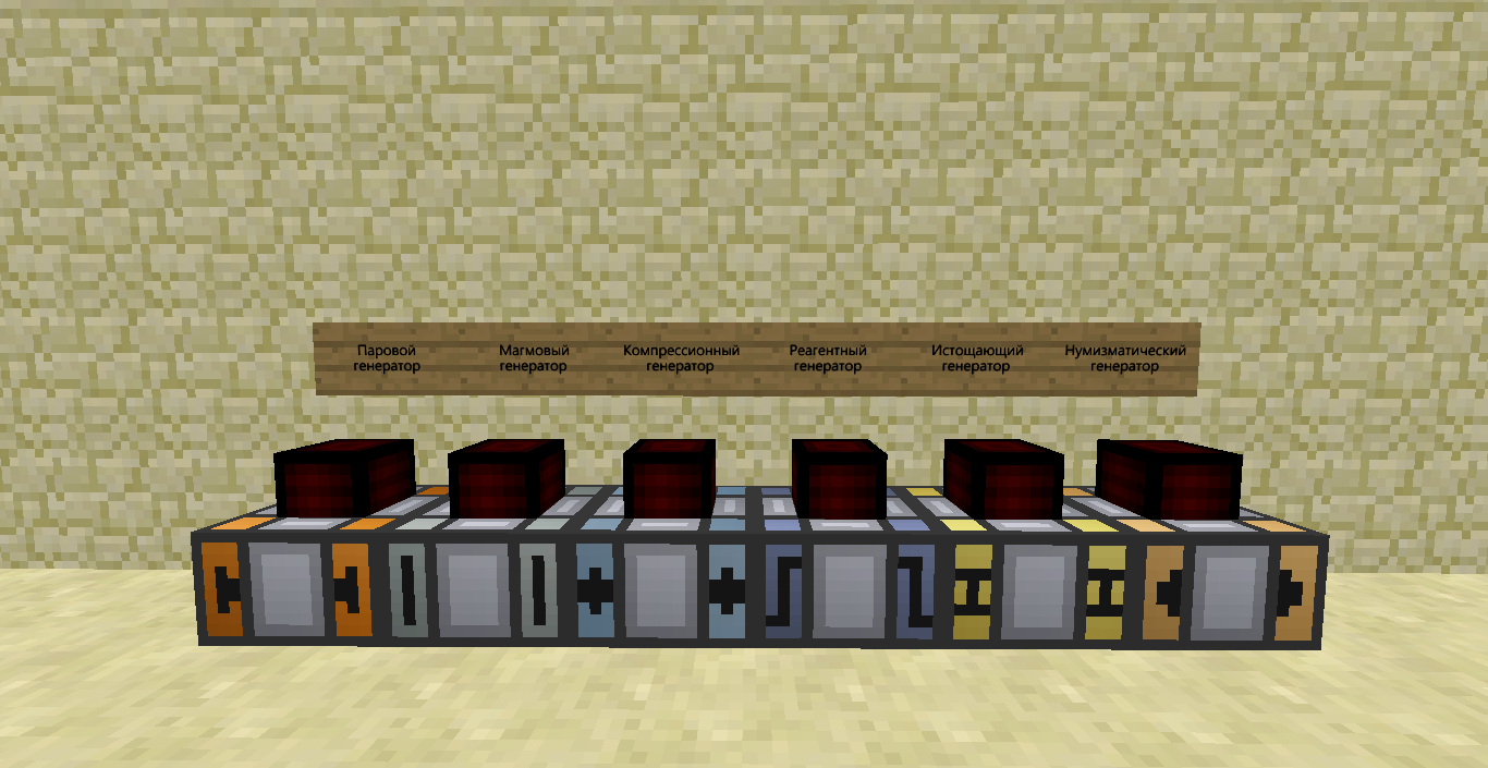 Ргб генератор майнкрафт. Thermal Expansion 1.12.2 ящик. Thermal Expansion 1.12.2 карьер. Termal Expansion 1.12.2. Верстак механика Thermal Expansion 1.7.10.