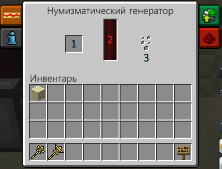 generator_numizmaticheskijj.png