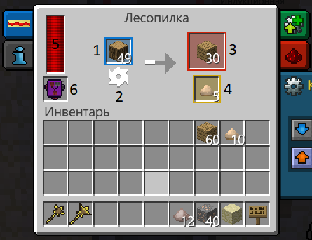 lesopilka.png