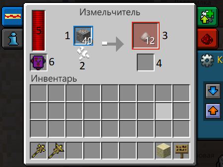 izmelchitel.png
