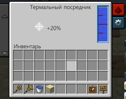 termalnyjj_posrednik.png