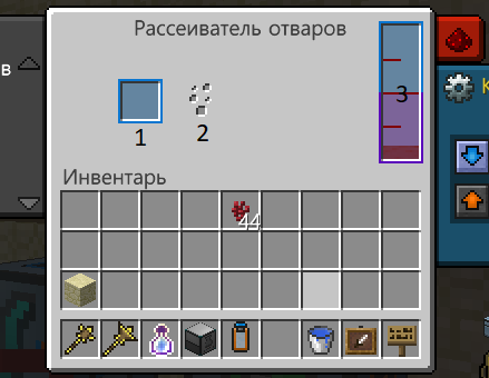 rasseivatel_otvarov.png