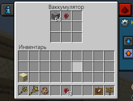 vakkumulyator.png