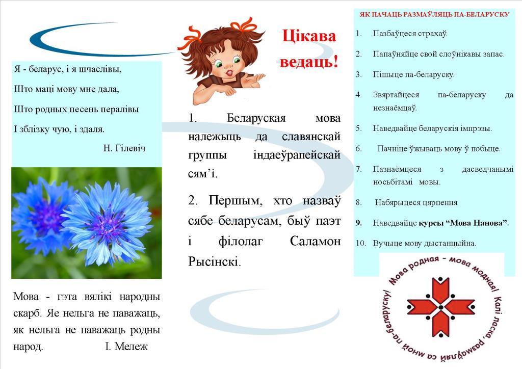 План канспект урока зямля пад белымі крыламі 7 класс
