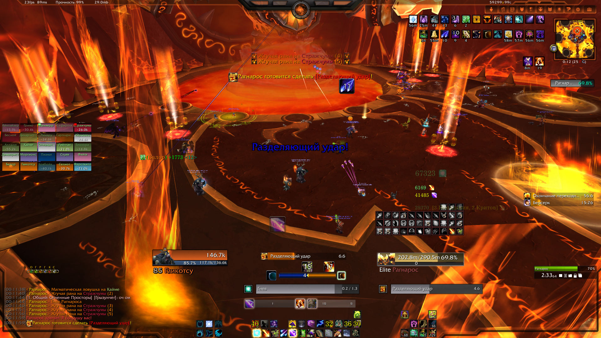 wowscrnshot_082411_001203.jpg