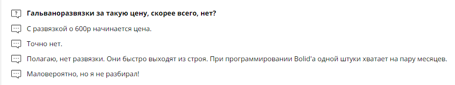 Uprog не видит приборы через usb rs485 windows 10