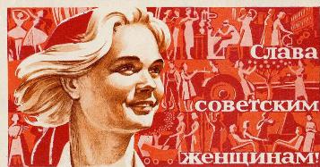slava-sovetskim-jhenshhinam.jpg