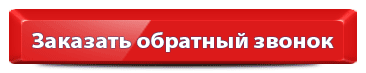 Заказать Звонок На Телефон Розыгрыш