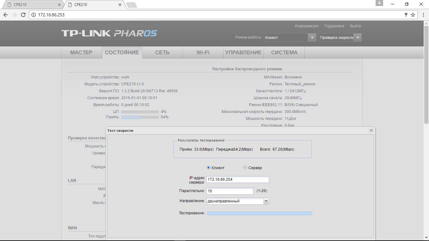 Tp link cpe210 диаграмма направленности